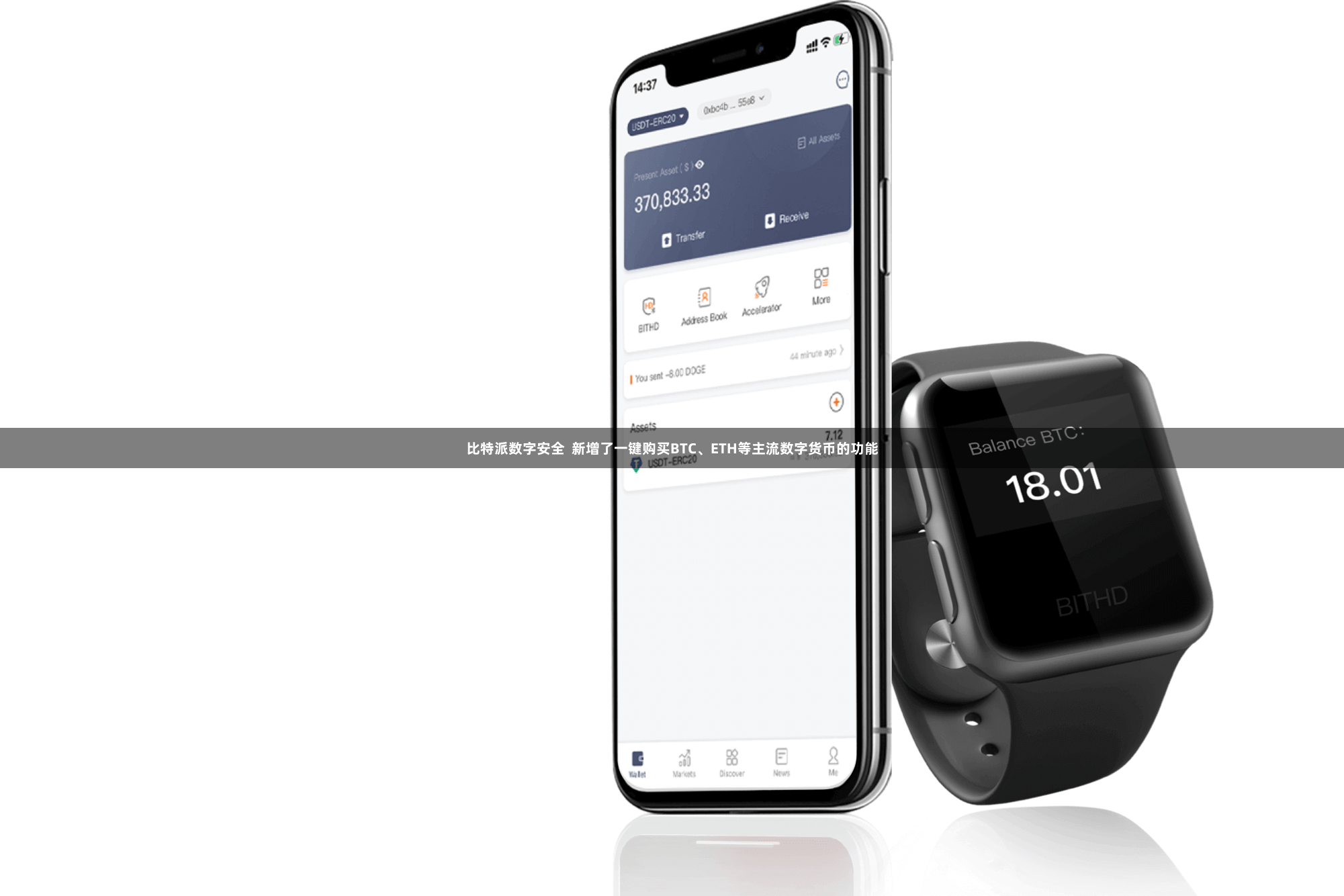 比特派数字安全  新增了一键购买BTC、ETH等主流数字货币的功能